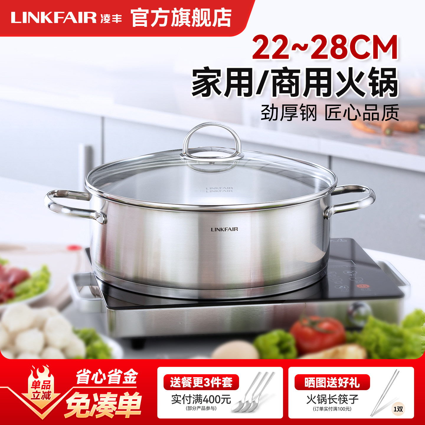 凌丰钢爵304不锈钢火锅家用煮面饺子汤锅火锅盆打边炉燃气电磁炉