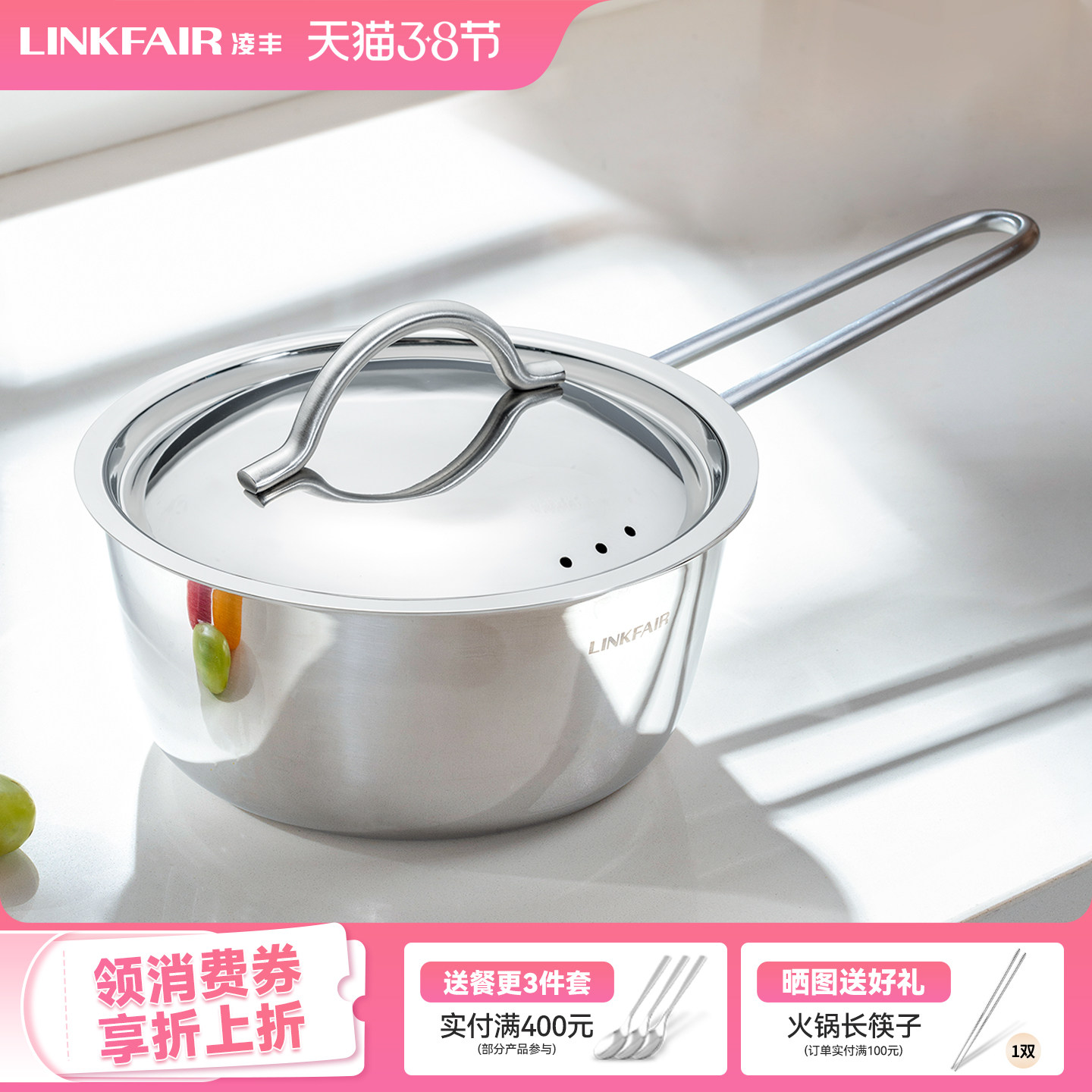 凌丰304不锈钢泼油锅小容量奶锅煎锅汤锅迷你小汤锅单人煮面小锅