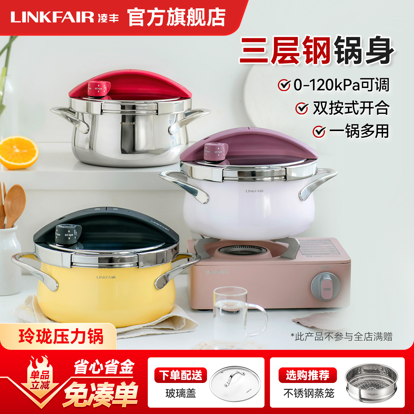 凌丰玲珑高压锅小容量压力锅304不锈钢小型家用燃气电磁炉通用