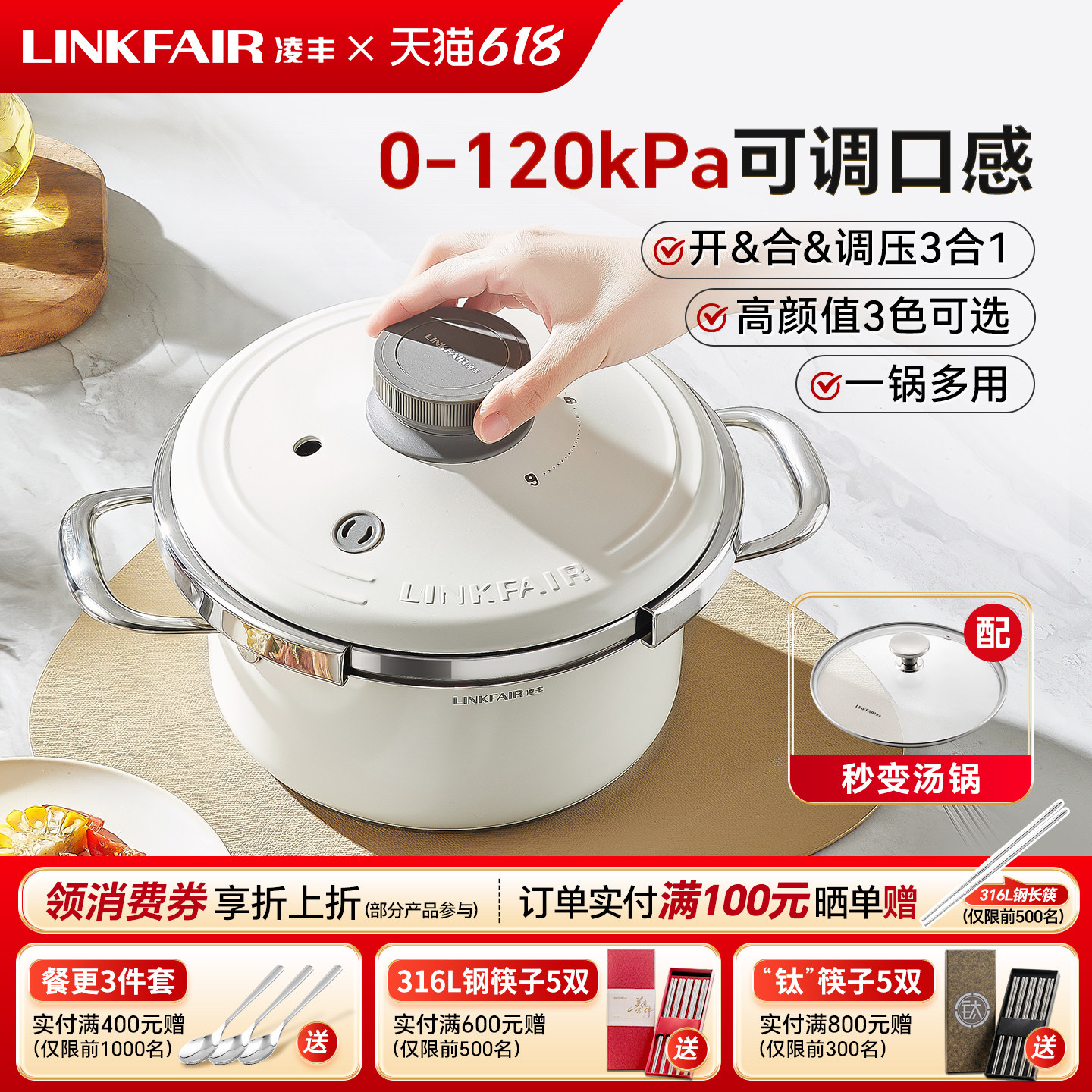 凌丰高颜值小容量高压锅压力锅