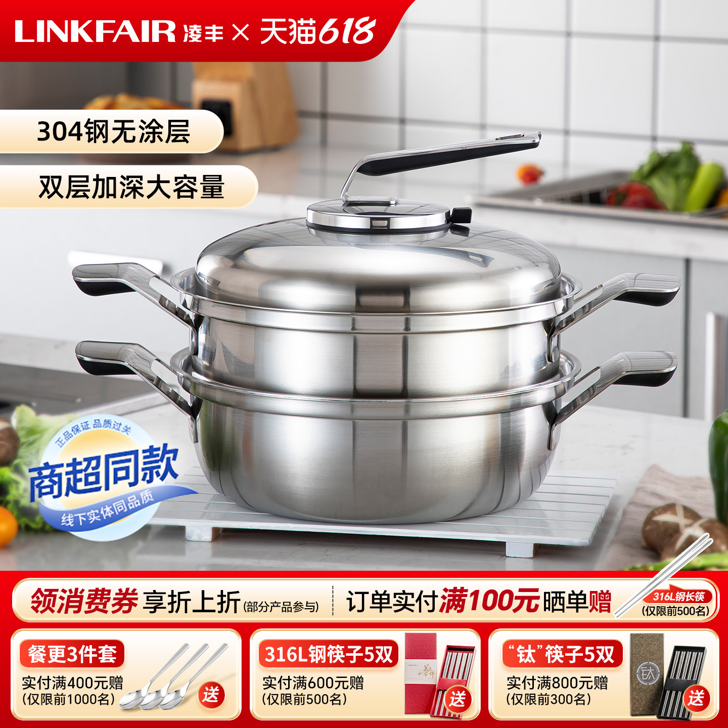 凌丰雷萨蒸锅304不锈钢家庭双层蒸锅燃气灶大容量蒸笼加厚电磁炉