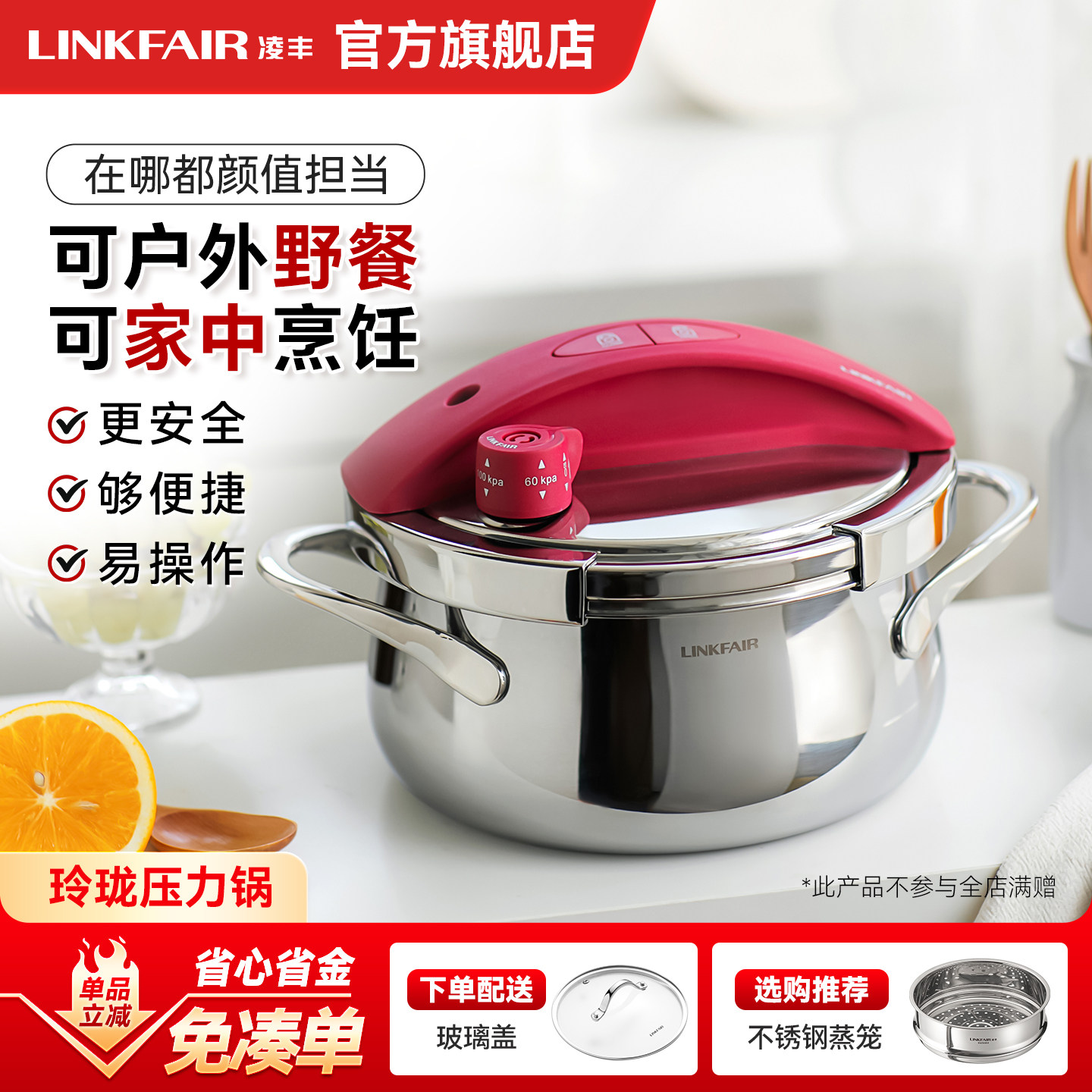 凌丰玲珑压力锅加厚304不锈钢高压锅防爆小容量家用燃气电磁炉用