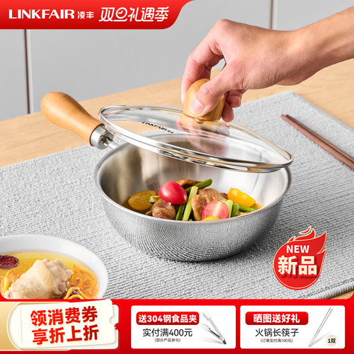 凌丰316L不锈钢小锅无涂层奶锅宝宝辅食锅一人食迷你锅电磁炉用