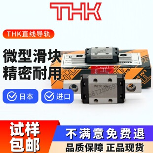 日本THK精密导轨滑块SRS5 7 9M 12 15 20 25WMWNXMXN直线滑线轨道