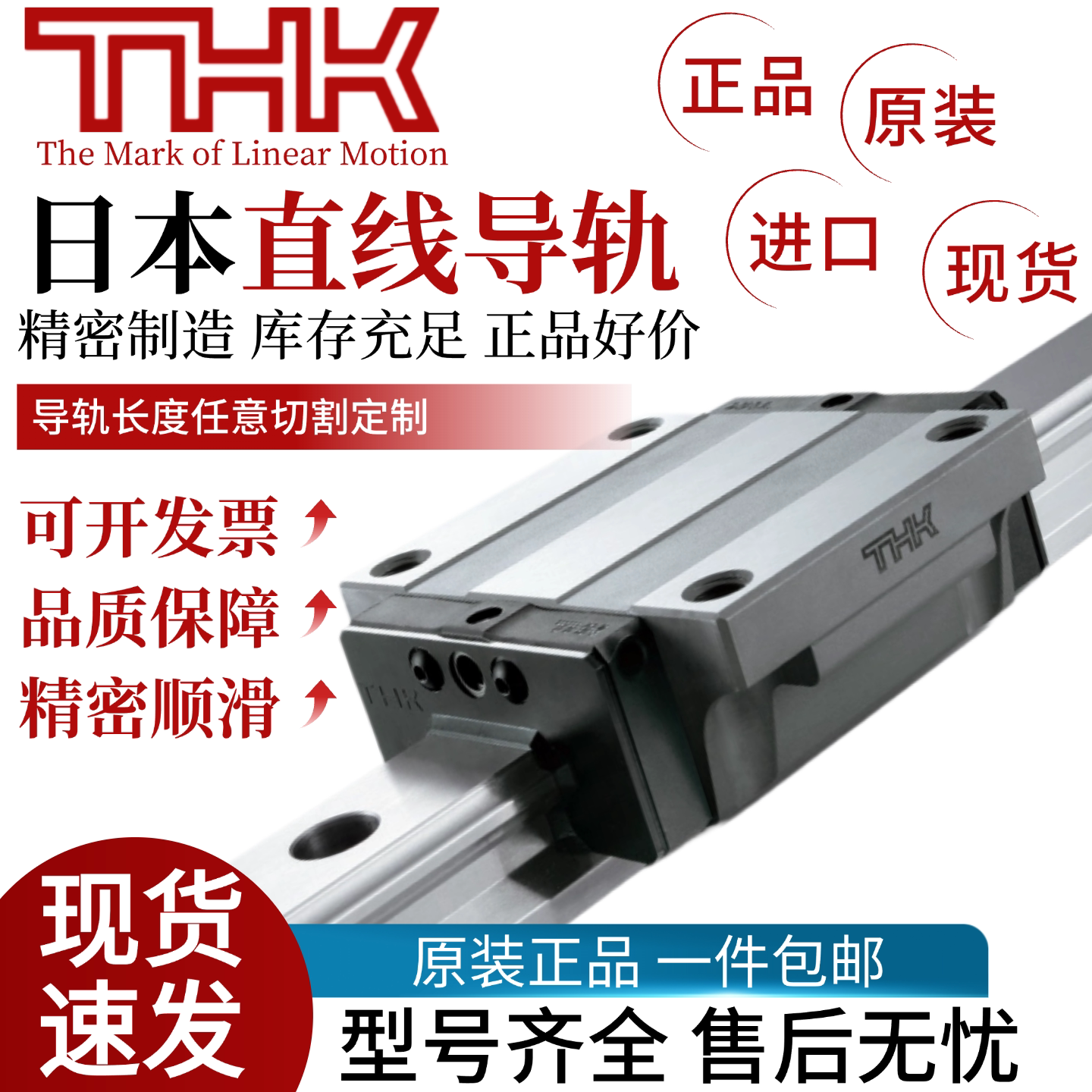 日本THK原装导轨滑块HSRSSRSHS