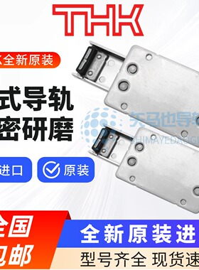 全新THK日本板式导轨滑块FBW2560 FBW3590 FBW50110XRUU+1200L