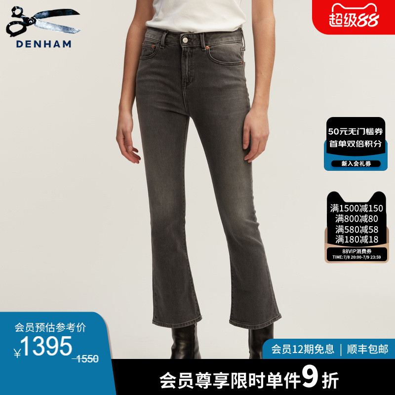 秋季高腰复古喇叭裤DENHAM水洗