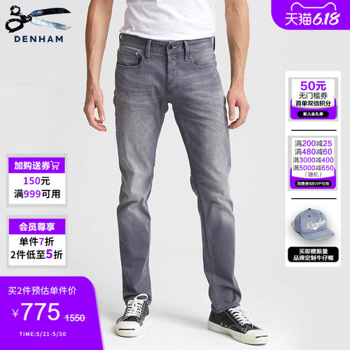DENHAM灰色磨白修身牛仔裤男