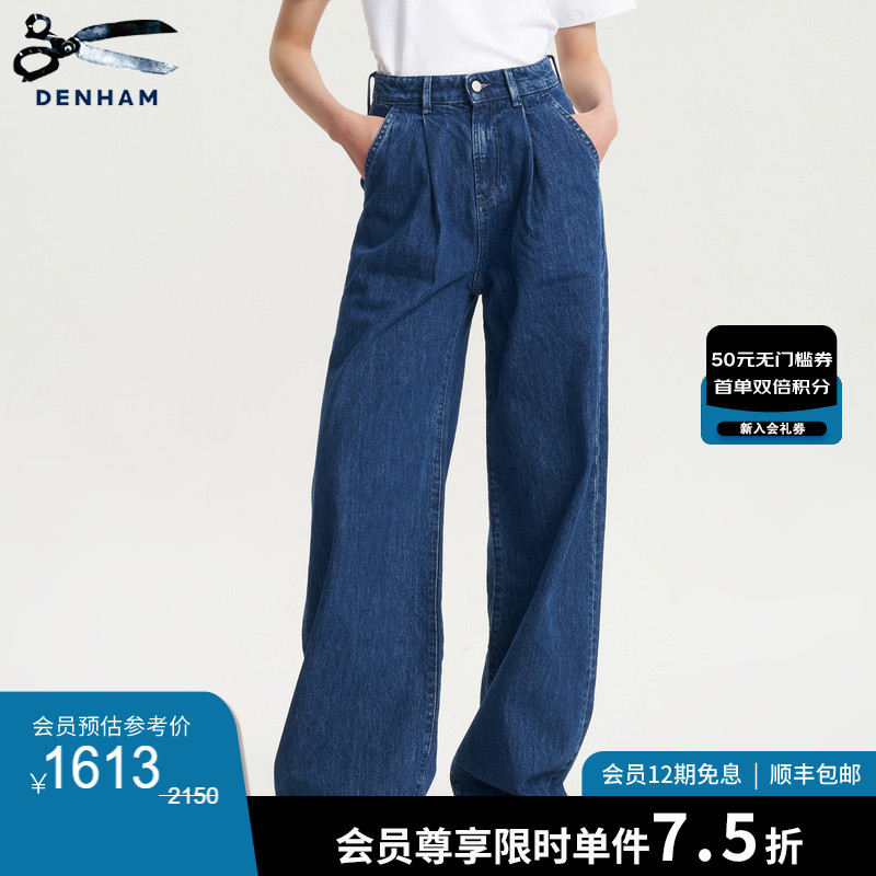 DENHAM春季原色阔腿牛仔裤