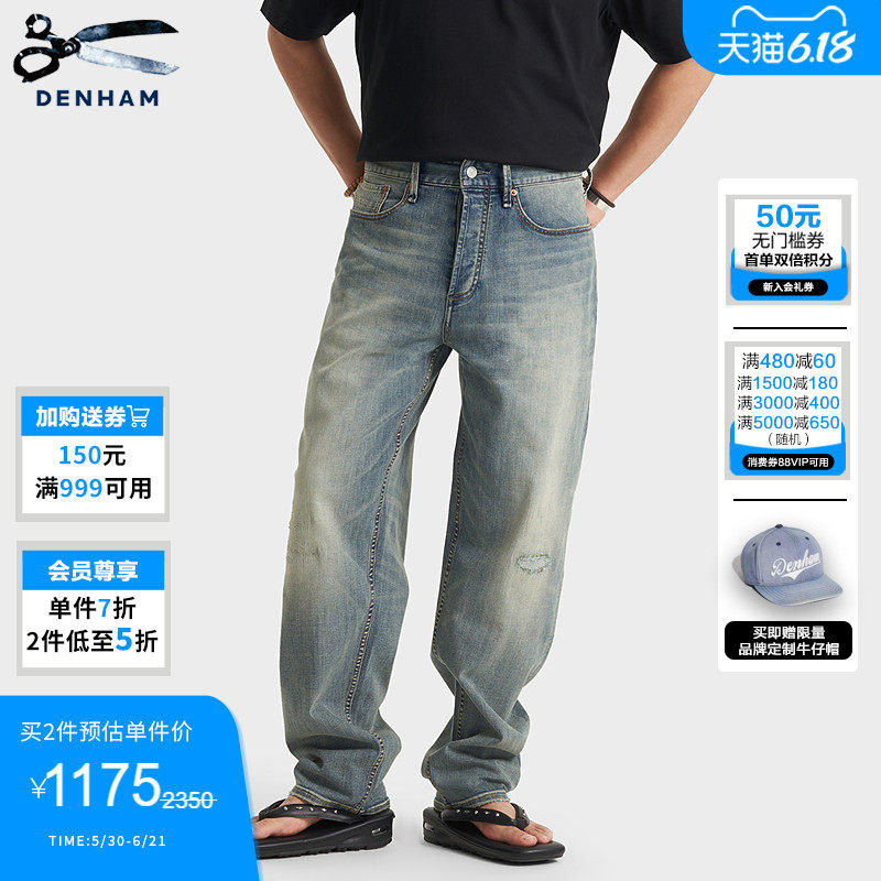 DENHAM2026夏季男士高弹轻薄舒爽浅色做旧磨破中腰微锥牛仔裤RAG