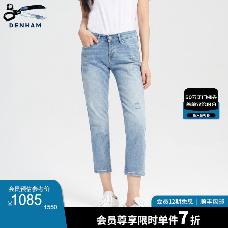 DENHAM夏季女士FREEMOVE高弹力浅蓝直筒剪刀牛仔裤LIZANKLE - 实物图
