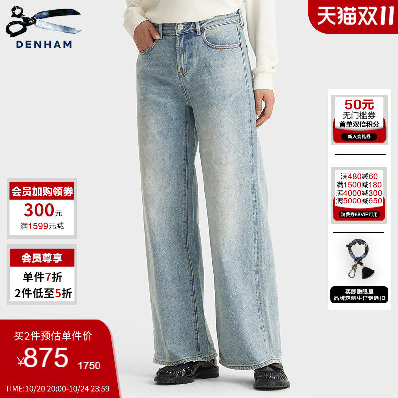 DENHAM2026年秋冬新款女士复古磨白阔腿直筒赤耳剪刀牛仔裤KEIRA