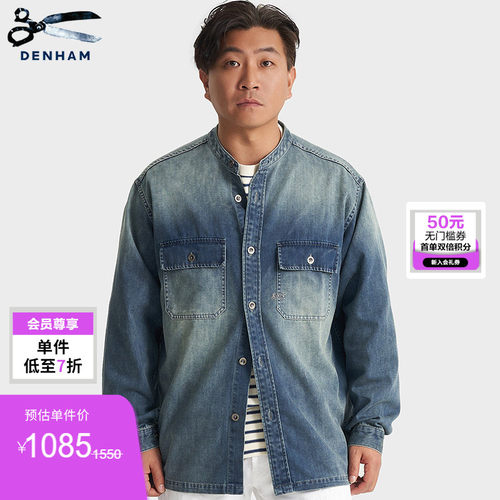 DENHAM男士轻量舒爽长袖牛仔衬衫