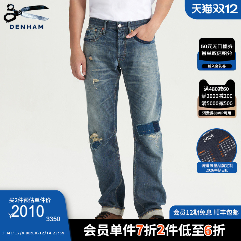 DENHAM男士直筒牛仔裤做旧