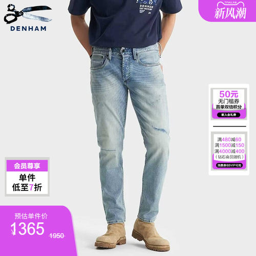 DENHAM男士时尚做旧水洗牛仔裤