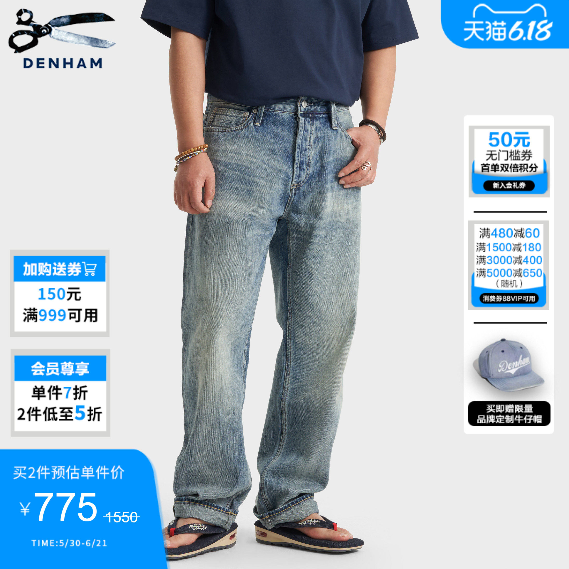 DENHAM2026夏季新款男士休闲复古宽松直筒五口袋赤耳牛仔裤DAGGER