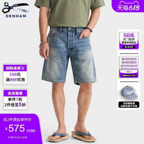 DENHAM男士宽松直筒牛仔短裤