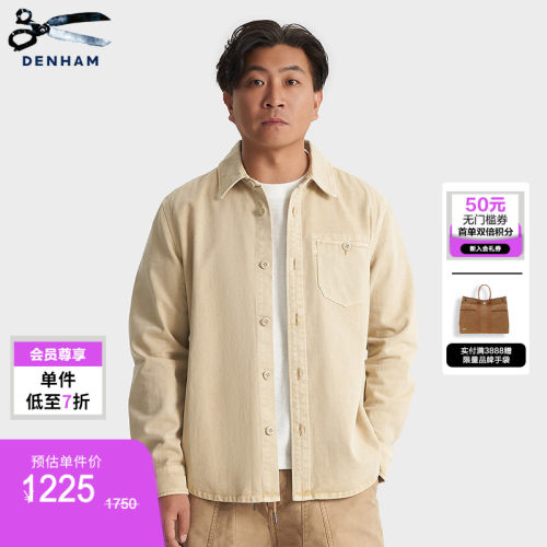 DENHAM男士卡其色牛仔衬衫
