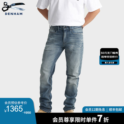 DENHAM男士高弹力修身牛仔裤