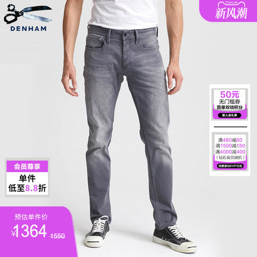 DENHAM灰色磨白修身牛仔裤男