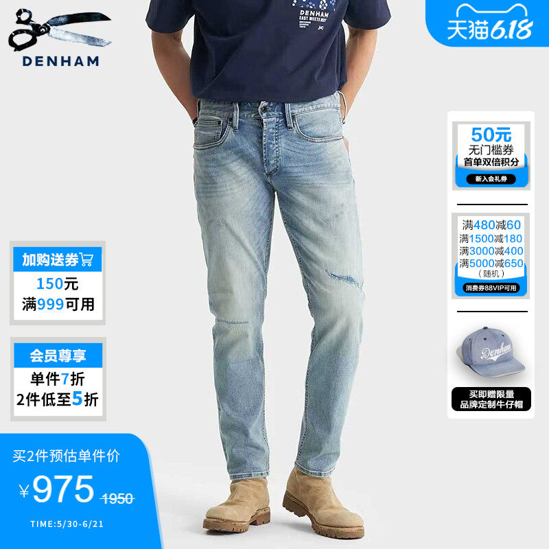 DENHAM时尚做旧设计FREEMOVE高弹力修身中腰剪刀牛仔裤男RAZOR