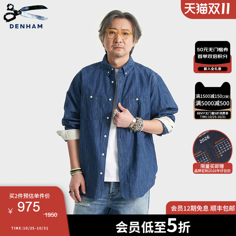 DENHAM靛蓝宽松牛仔衬衫男