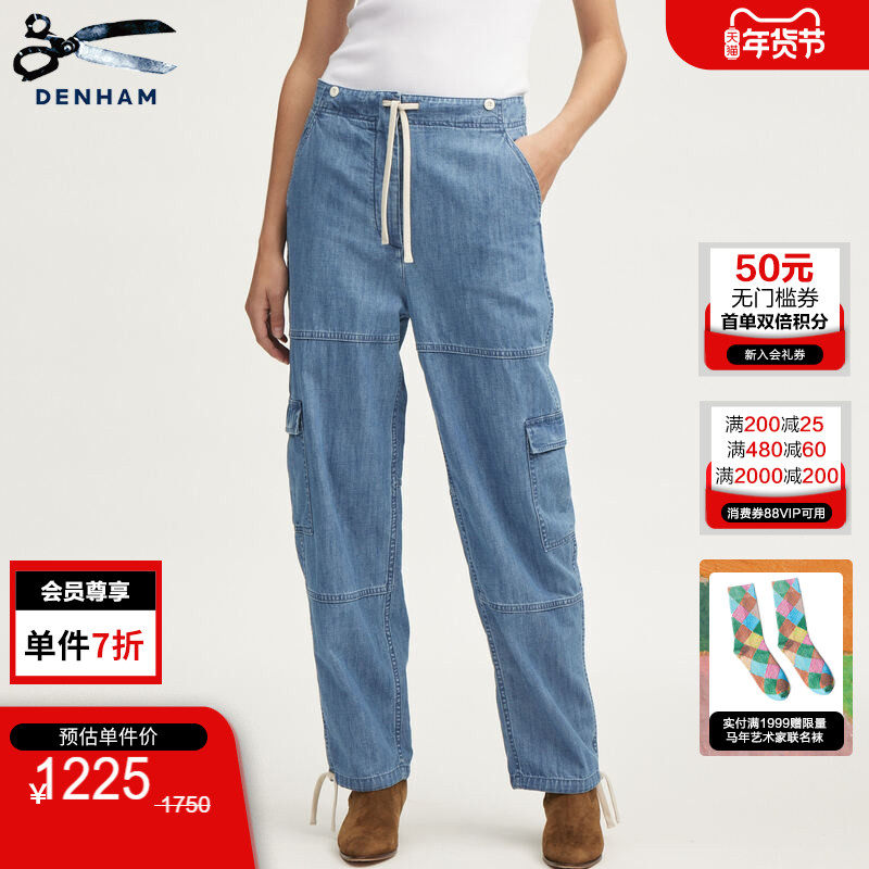 DENHAM轻薄柔软口袋拼接宽松蓝色工装休闲长裤牛仔裤女,女装/女士精品,牛仔裤,淘宝优惠券,粉丝福利购,淘宝优惠卷