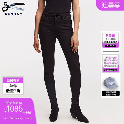 DENHAM黑色高腰紧身弹力牛仔裤