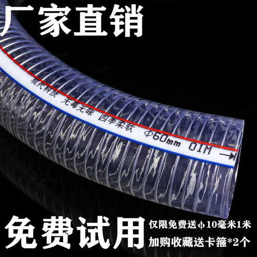 pvc钢丝软管螺旋耐寒塑料管
