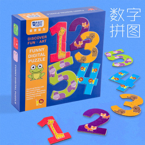 早教木制大块数字字母启蒙拼图拼版小学习逻辑教具益智幼儿园玩具
