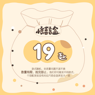 随机 清仓捡漏盲盒惊喜福袋2件装 式 颜色款 非质量问题不退换