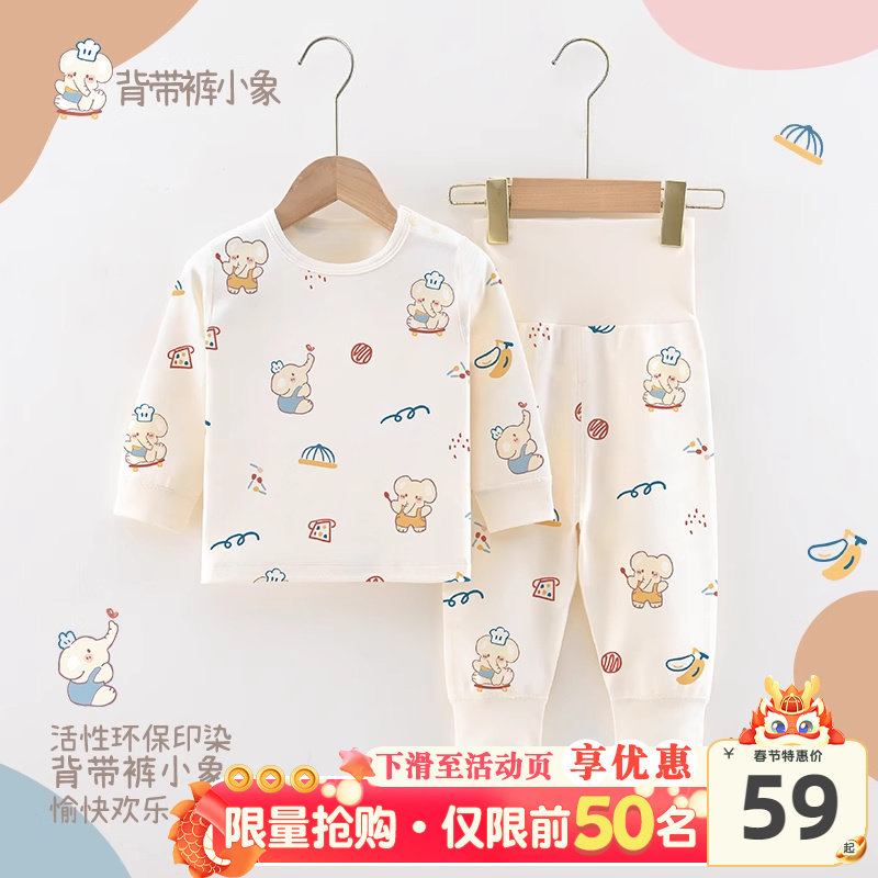 婴儿秋冬纯棉高腰内衣儿童春季保暖打底睡衣宝宝秋衣秋裤分体套装