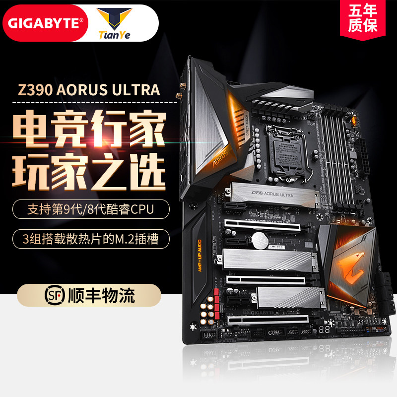 技嘉 Z390 AORUS ULTRA电竞行家 台式机电脑游戏主板九代1151大板在类目 电脑硬件/显示器/电脑周边, 主板中 - 来自Buy2taobao.com提供专业的淘宝代购服务