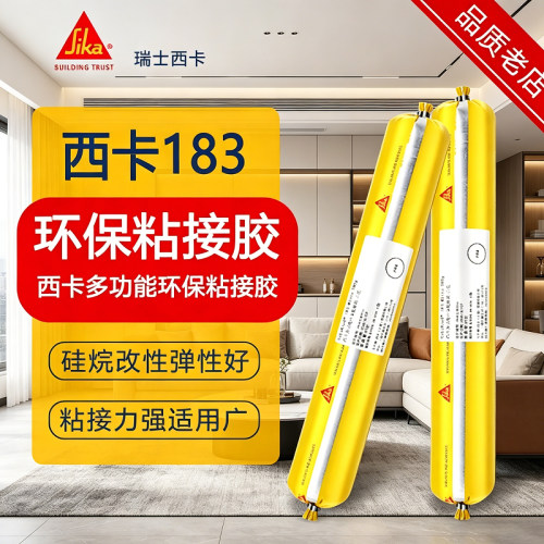 西卡180183环保改性硅烷粘接胶