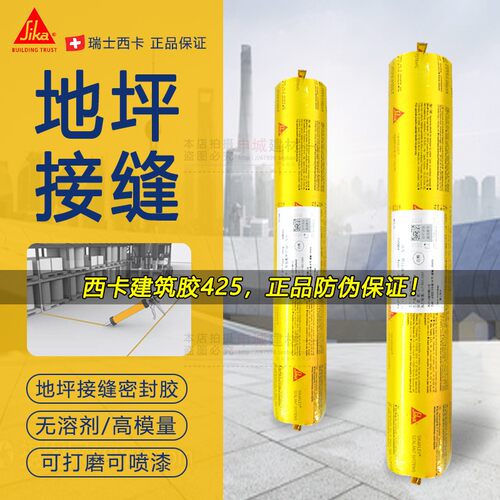 地坪接缝用聚氨酯密封胶