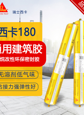 西卡180改性硅烷731弹性粘接胶门窗专用结构密封胶踢脚线岩板胶