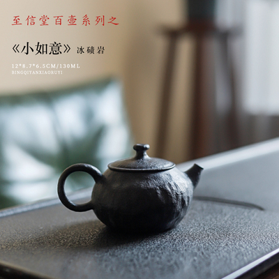 至信堂天然冰碛岩石茶壶茶具