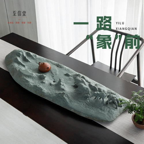 至信堂大师手工雕刻青石茶盘一路象前中式高端家用办公茶台石板