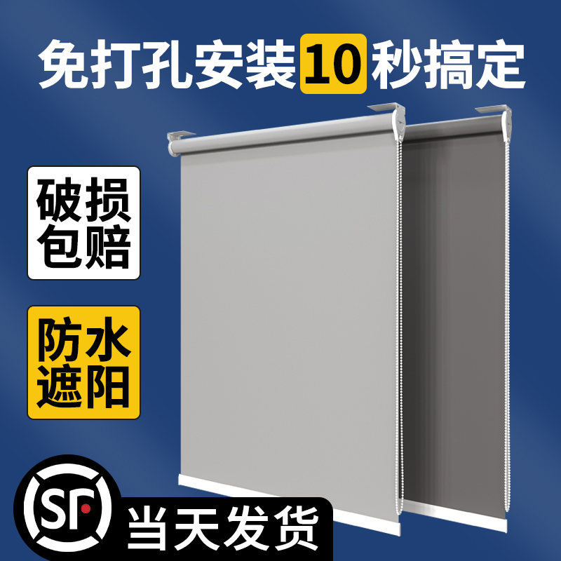 窗帘遮光2024新款卫生间办公室客厅遮阳卷帘升降卷拉式百叶免打孔 居家布艺 成品窗帘 原图主图