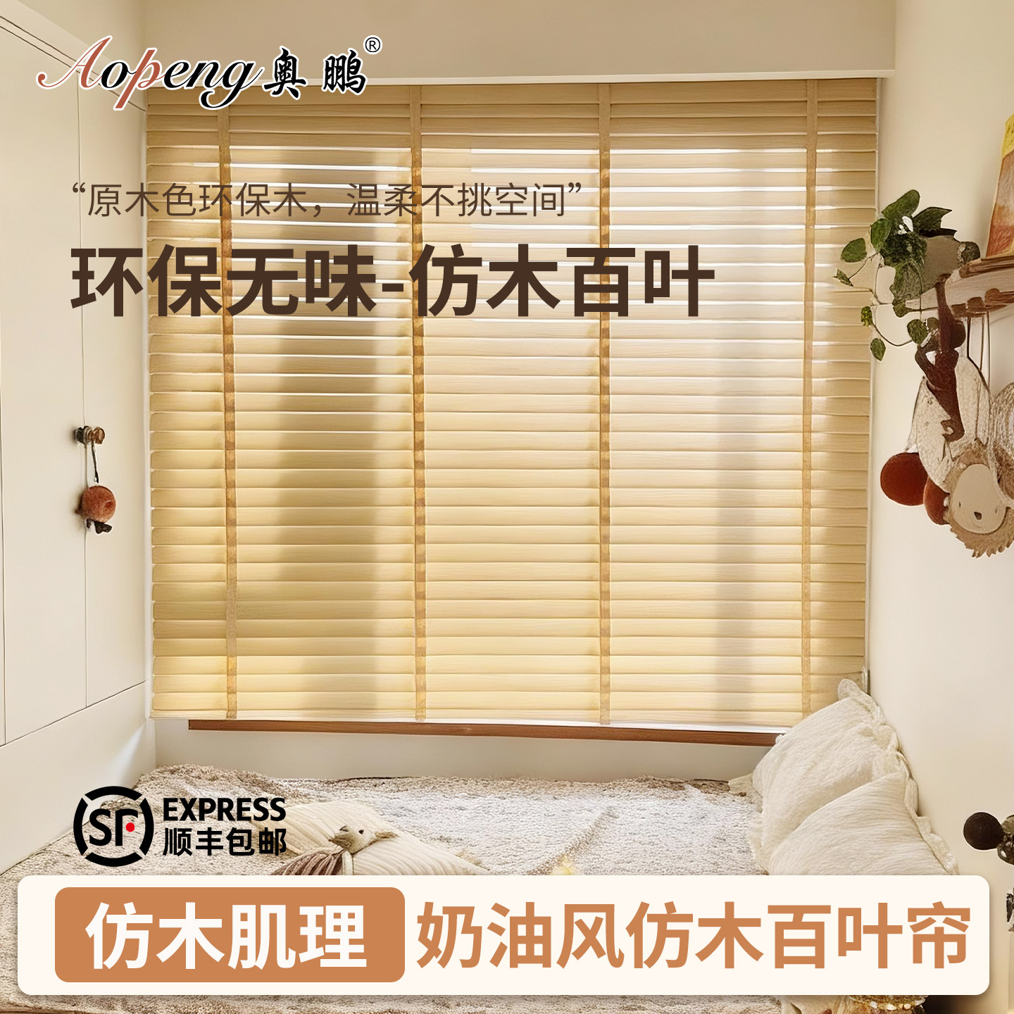 环保无味仿木百叶窗帘卧室遮光遮阳卫生间客厅上下升降电动遮挡帘