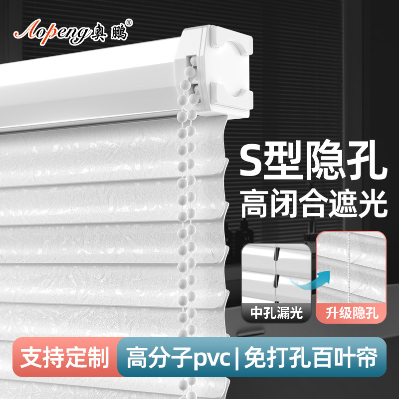 2025新款s型pvc百叶窗帘免打孔安装化妆室儿童房阳台遮光升降卷帘