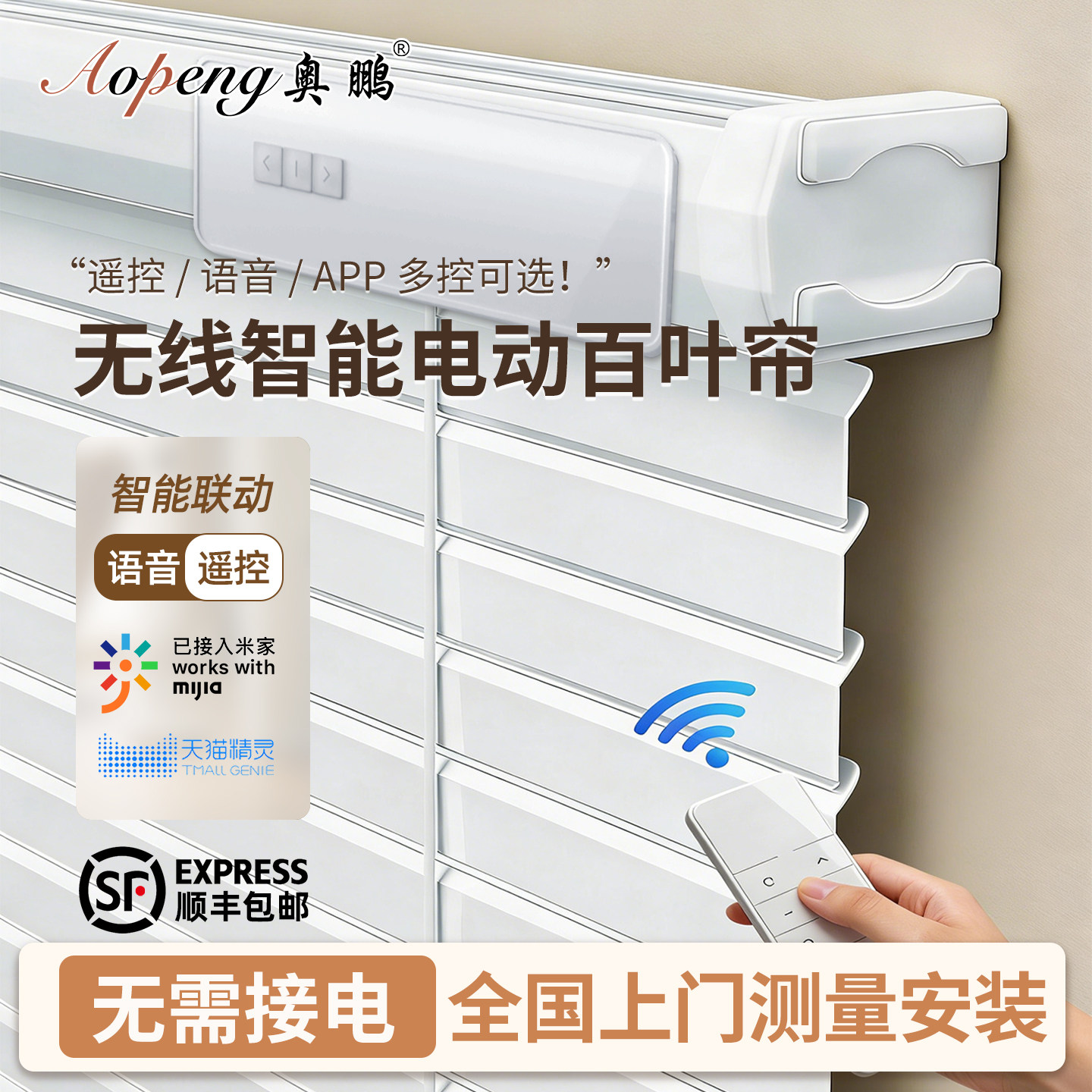 免接电电动百叶窗帘卧室专用遮光防窥高端铝合金厨房客厅遮阳防晒