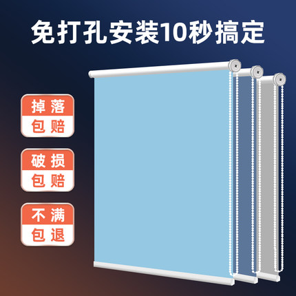 简易窗帘遮光免打孔安装办公室厨房卫生间防漏光百叶卷拉式遮阳帘