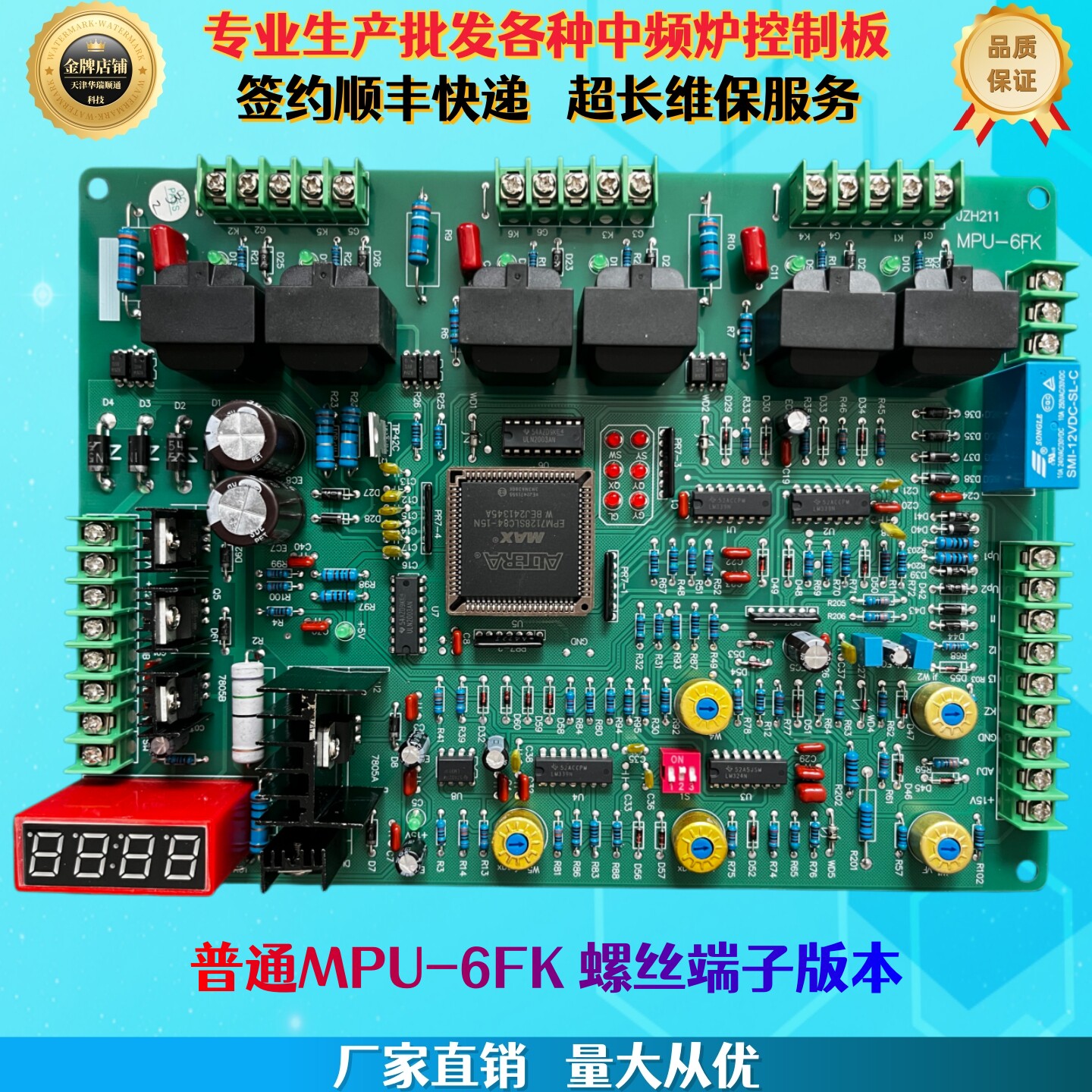 MPU-6FK中频炉线路板主板控制板图片