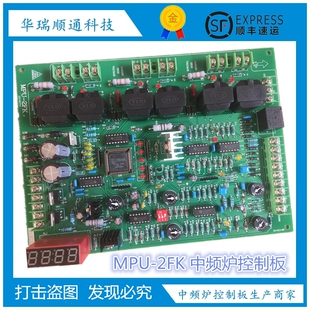 红色频率计黑色电位器 军工品质 2fk 中频炉主板控制板线路板MPU