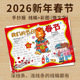 节日习俗小报电子版 2026新年元 旦春节手抄报彩图线稿传统我们