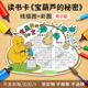 卡电子版 宝葫芦 学生好书推荐 式 秘密读书卡模板彩图线描图绘画版