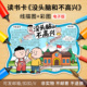 没头脑和不高兴读书卡彩图线稿快乐读书吧好书推荐 手抄报电子版
