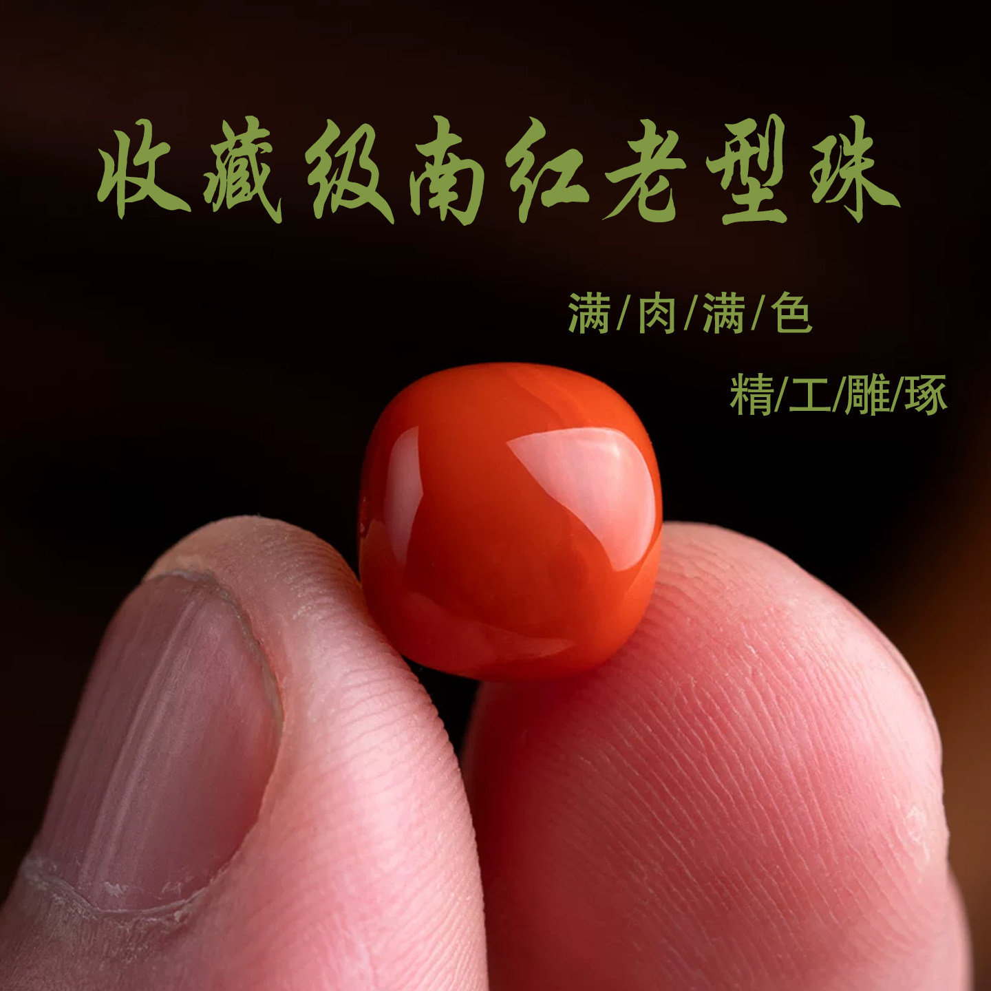 天然南红玛瑙隔片垫片DIY配件
