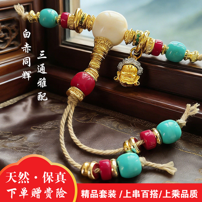 文玩猛犸三通佛头腰珠套装